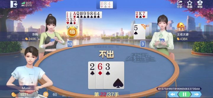 大聪明截图