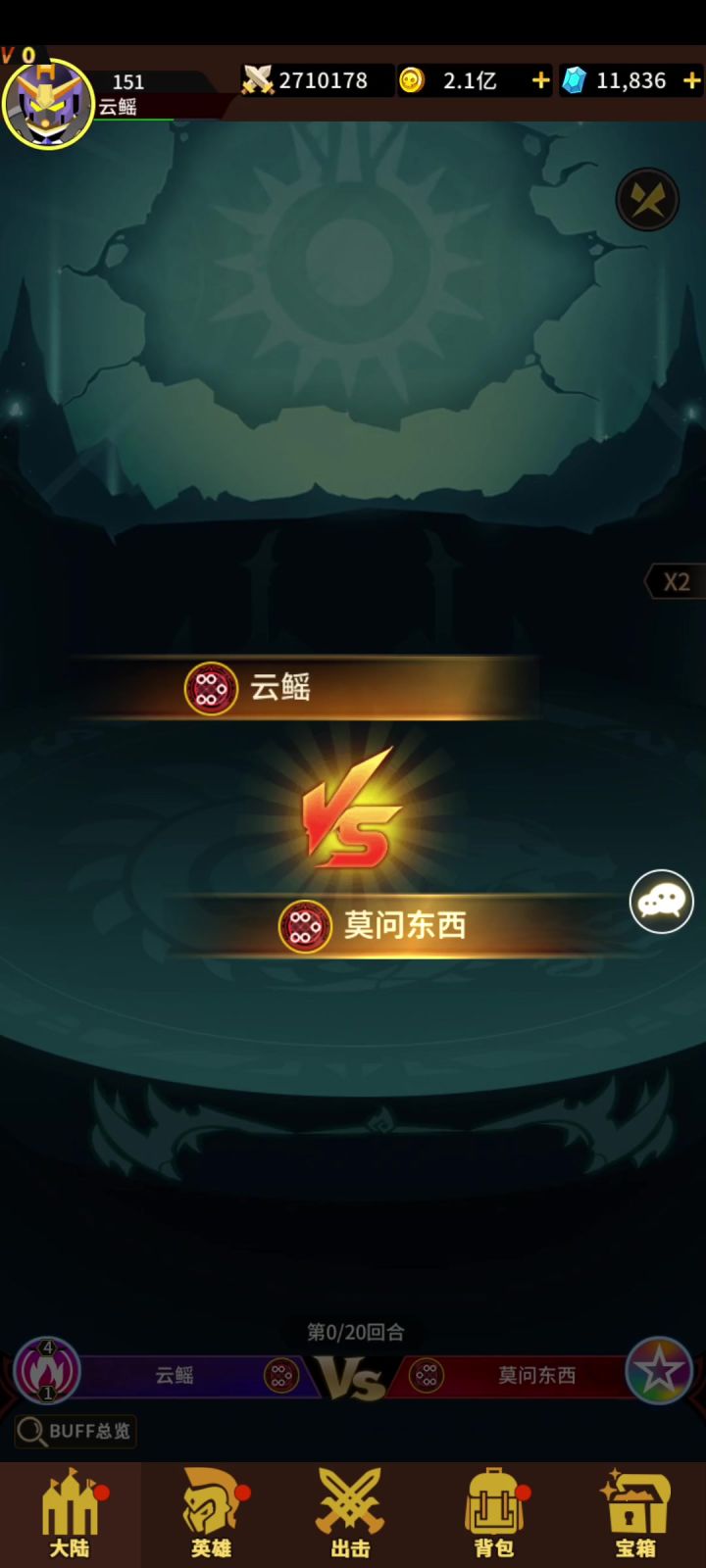 竞技场挑战一个战力相当对手截图