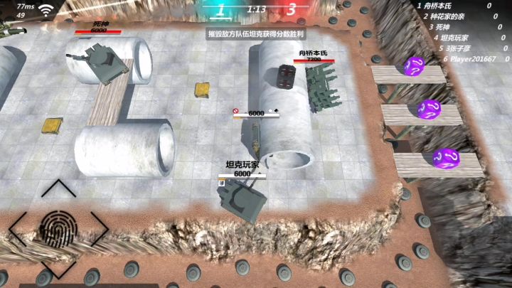 bug坦克2截图