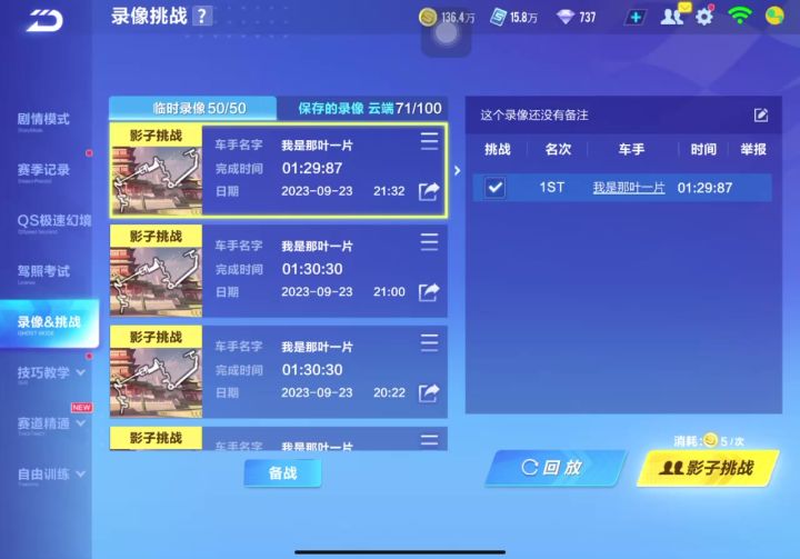 原极用哈雷特跑法跑新图江西截图