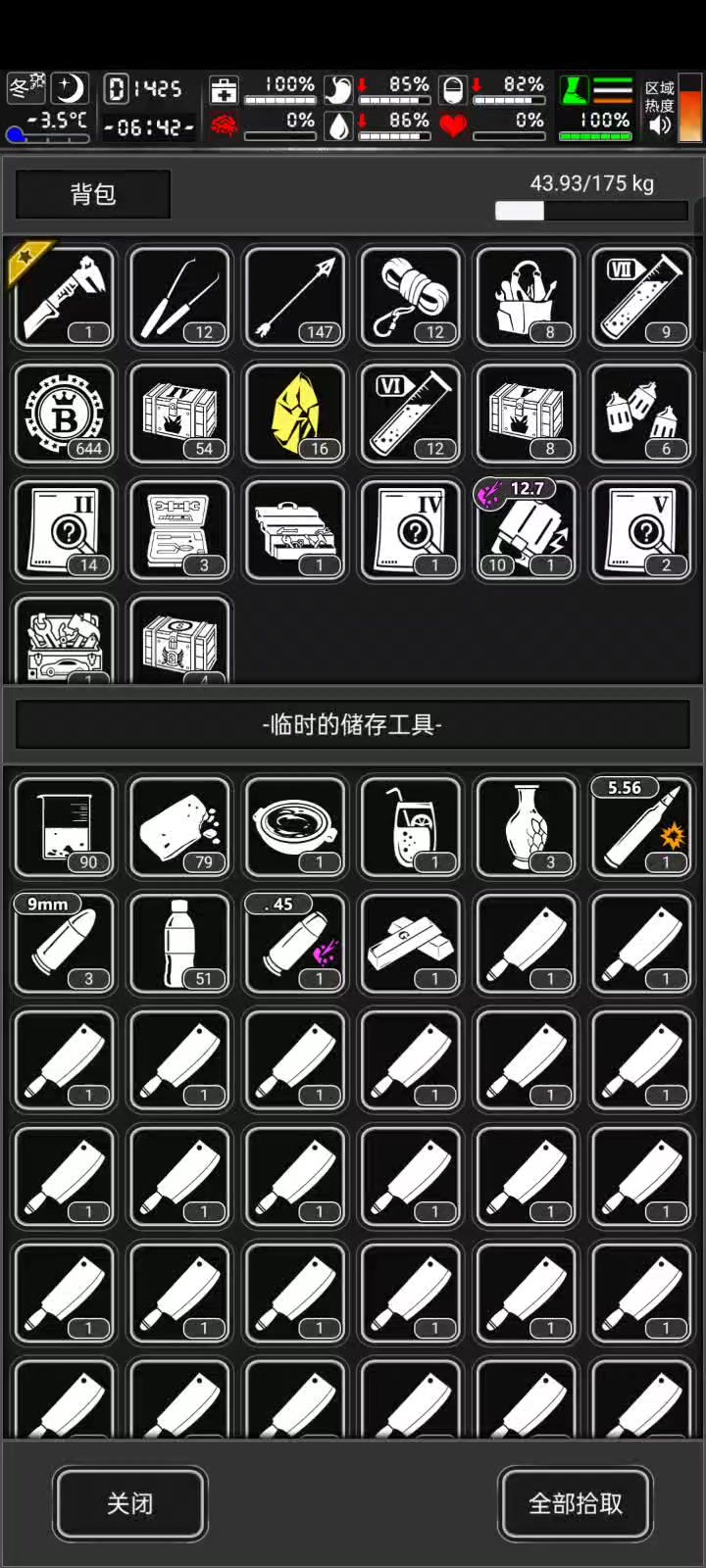 战旗盗贼垃圾该咋处理?截图