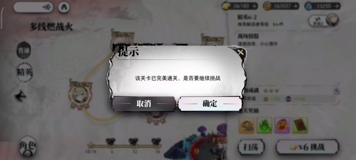 学会湮灭队怎么过精英6-2 有圣女砍王嘎嘎过截图