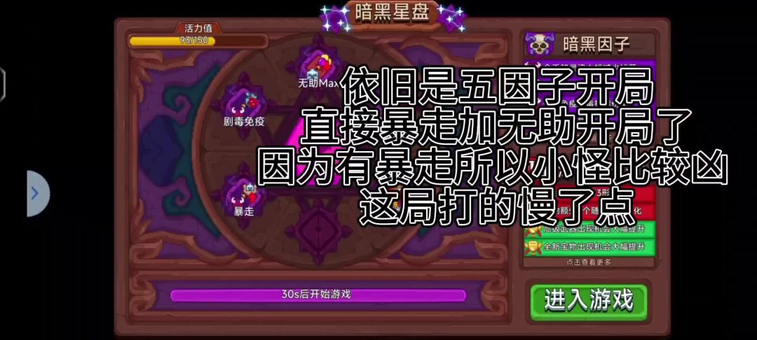 巴博小鱼人一天赋蓄力流视频详细攻略截图