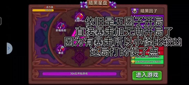 巴博小鱼人一天赋蓄力流视频详细攻略截图