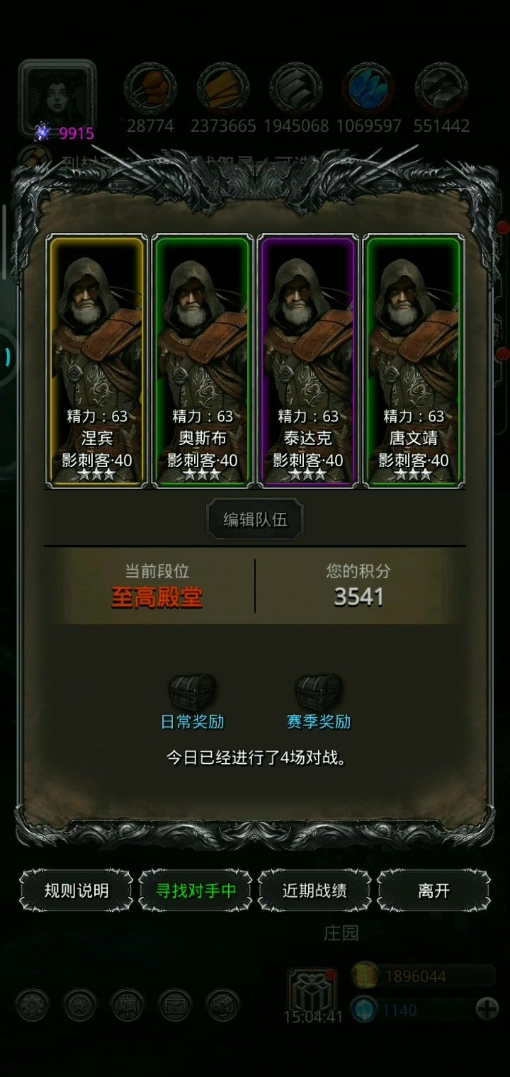 老爷爷刮痧队截图