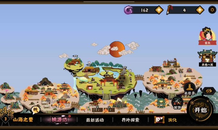 太酷了截图