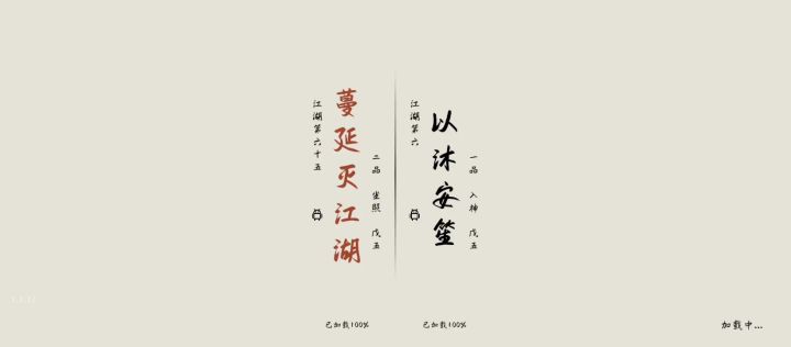 弈剑行灭敢灭江湖第一人,截图
