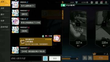 这个视频告诉人们奇萝也能6杀