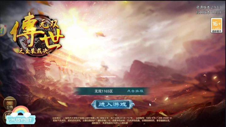传奇世界元神版手游：2023最好玩的传世元神版手游，让你体验最真实的玩法！截图