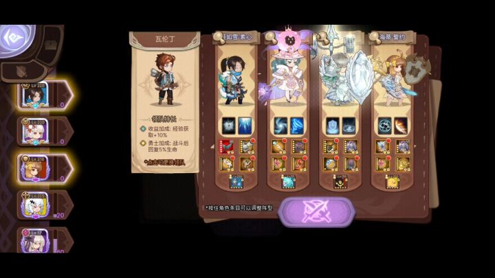工会火boss打法截图