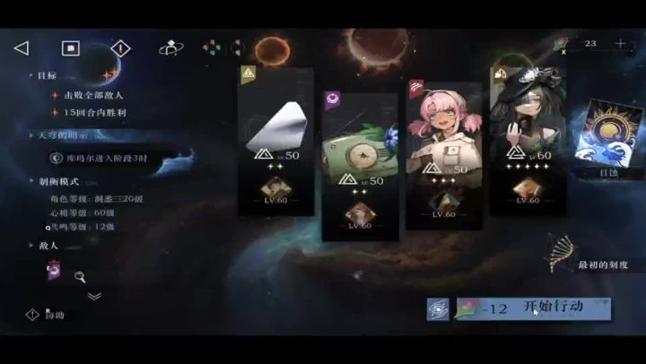 接上回,作战实况截图