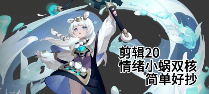 9.16谜题剪辑20 双核中配 情绪小蜗 老咸鱼向截图
