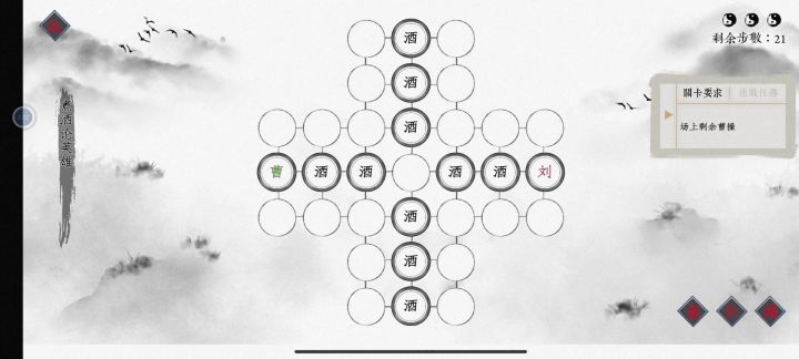 第一卷 群雄逐鹿 完美记录(共20话)截图