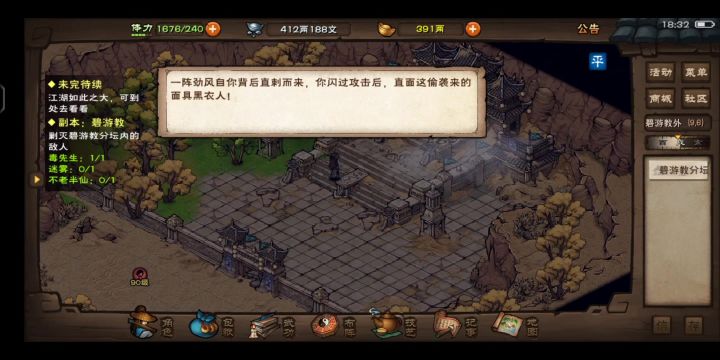 迷雾你别跑荒谬截图