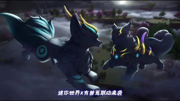 天空中一道白光，有兽来焉！迷你世界 X 有兽焉漫画联动确定！