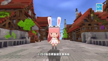 1.29.0版本更新报告单来了！9月25日正式上线！