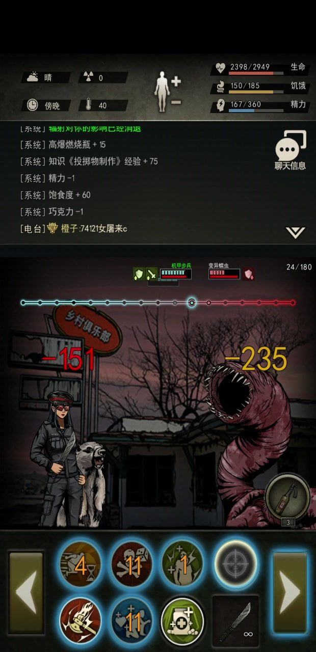 蠕虫快砍死的时候留着闪，双闪躲技能截图