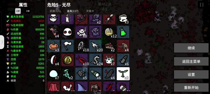 这个眼球什么情况截图