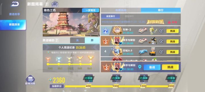 我这技术能不能上车神啊?截图