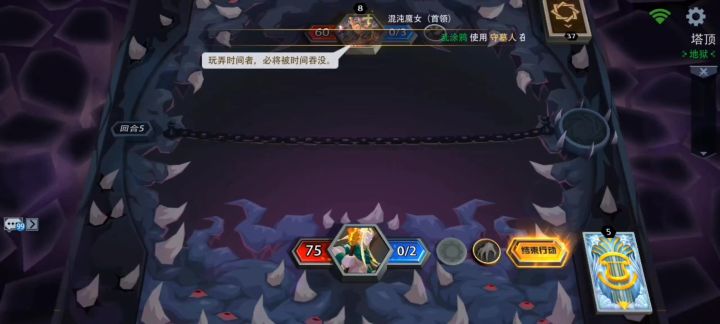 5回合干倒地狱黑塔截图