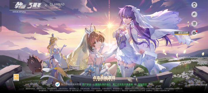 『催泪』高能,笑迎『三周』截图
