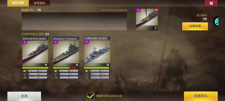 卡住无法扩充了……截图