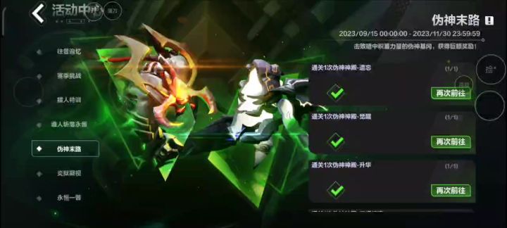 ss2召唤1<>魔灵无敌流<>截图