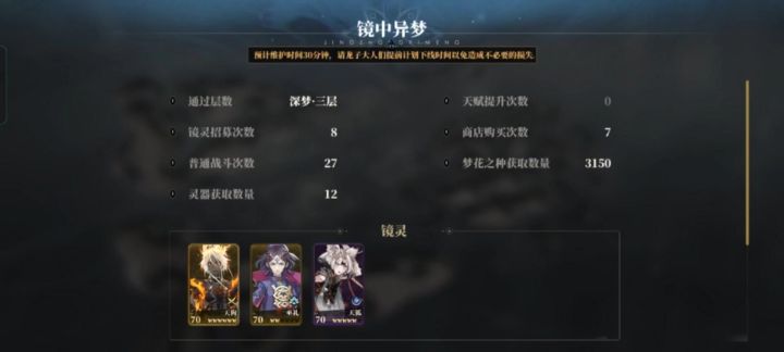 『镜中异梦_深梦』全自动挂机_3人速通秒杀截图