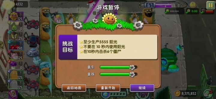 马拉松截图