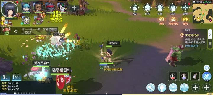 一直在掉线截图