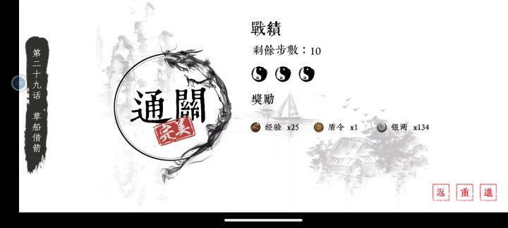 第二卷 赤壁鏖战 完美记录（共20话）截图