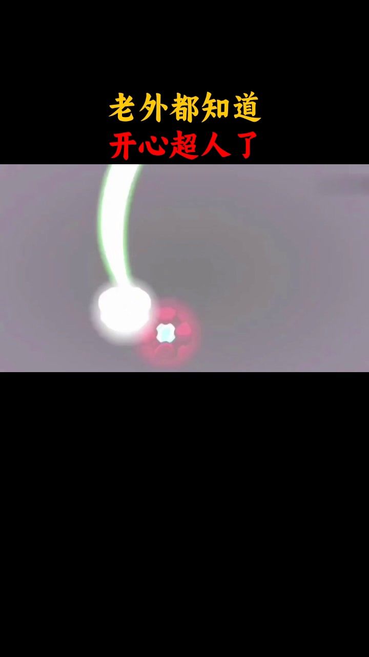 玩过开心超人?来试试它的游戏版本!截图