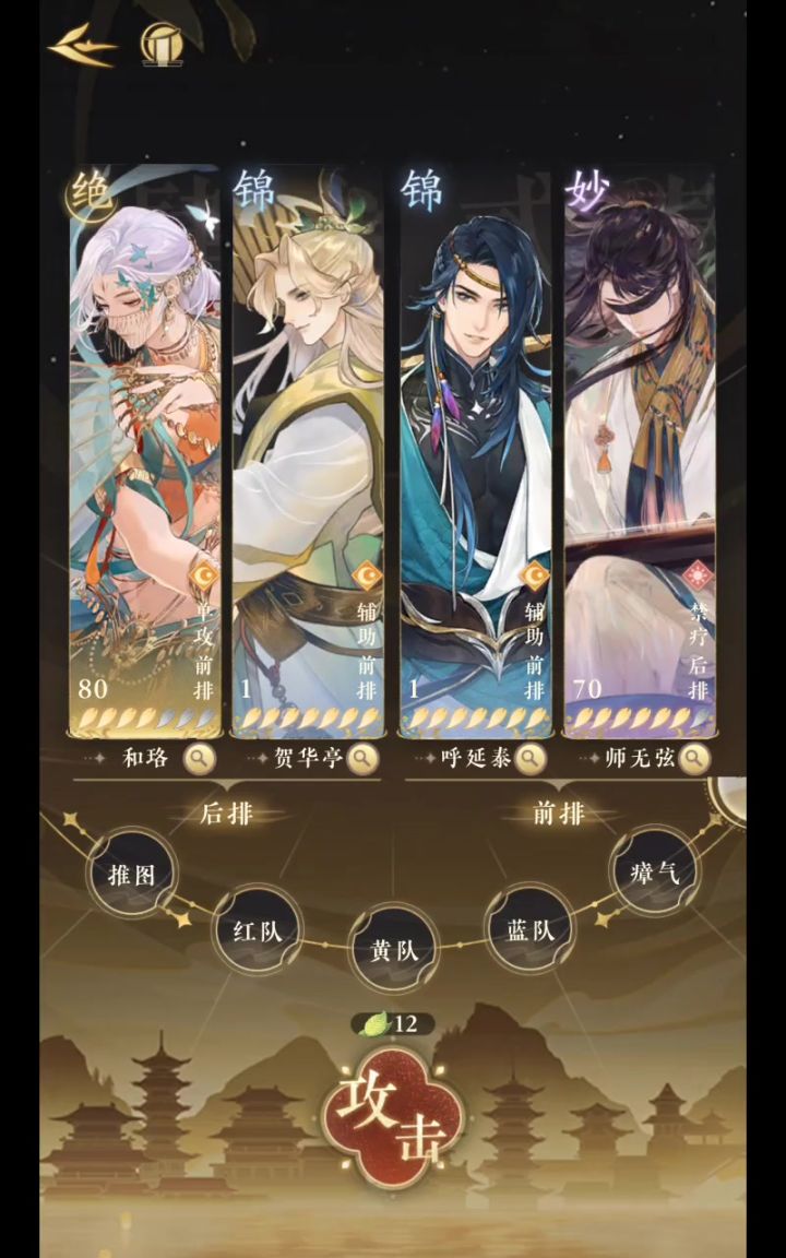 星流幽径.第八关（和珞单输出打法）截图