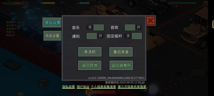 主线16关，最后四个精英怪卡位技巧截图