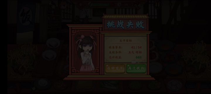 练习困难营生第一天截图