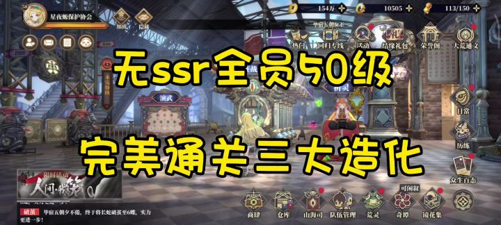 谁说不用SSR不能过造化？截图
