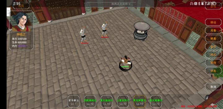 三尺长剑如梦mod,三端正在同步更新截图