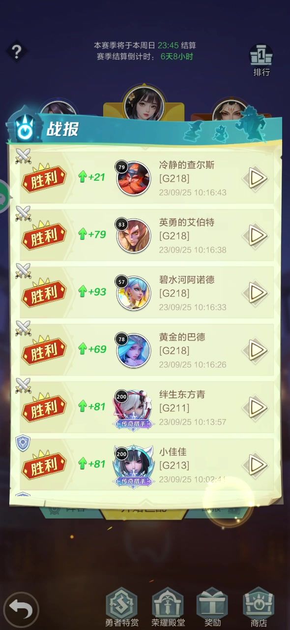 花木兰辅助主C李白越战4000万截图