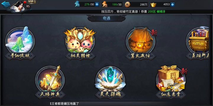 新版篝火BUG!截图