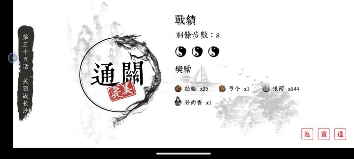 第二卷 赤壁鏖战（共20话）截图