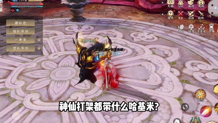 诛仙攻略 宠物篇截图