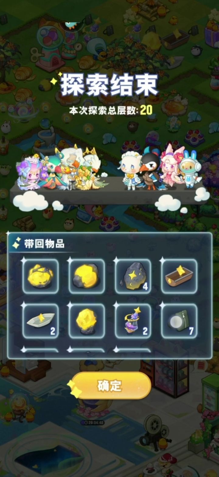 星梦千寻爬塔截图