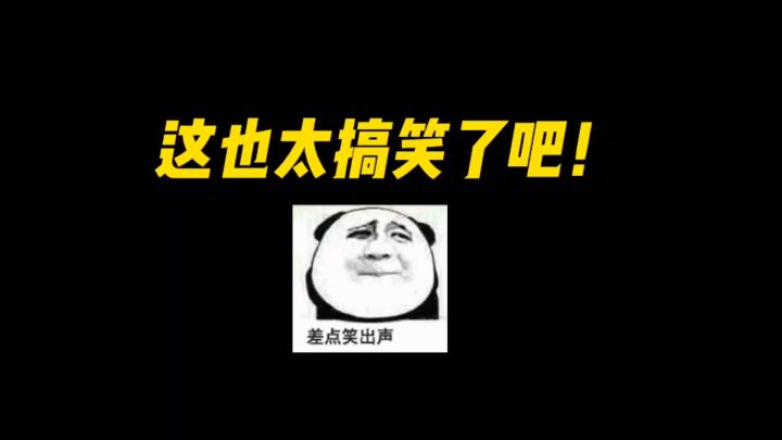 太空行动营养师是什么身份?截图