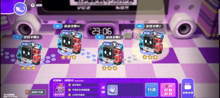 群友说星星很强,果然很强截图