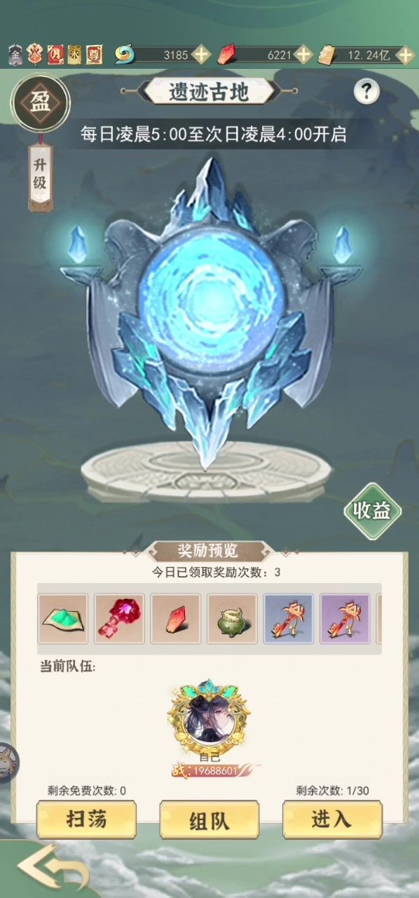 水水碎片 主页置顶互赞截图