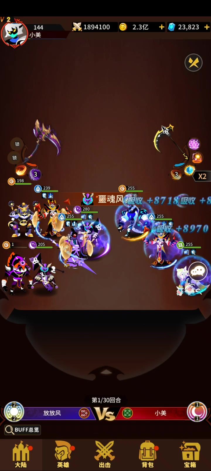 阵容还是查点事截图