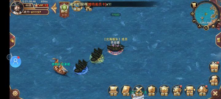 畅销品跑商截图