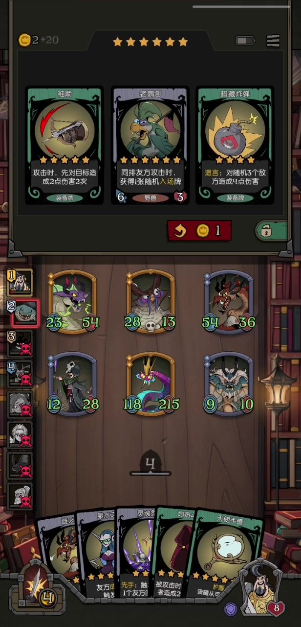 猫头鹰遗言击杀流截图