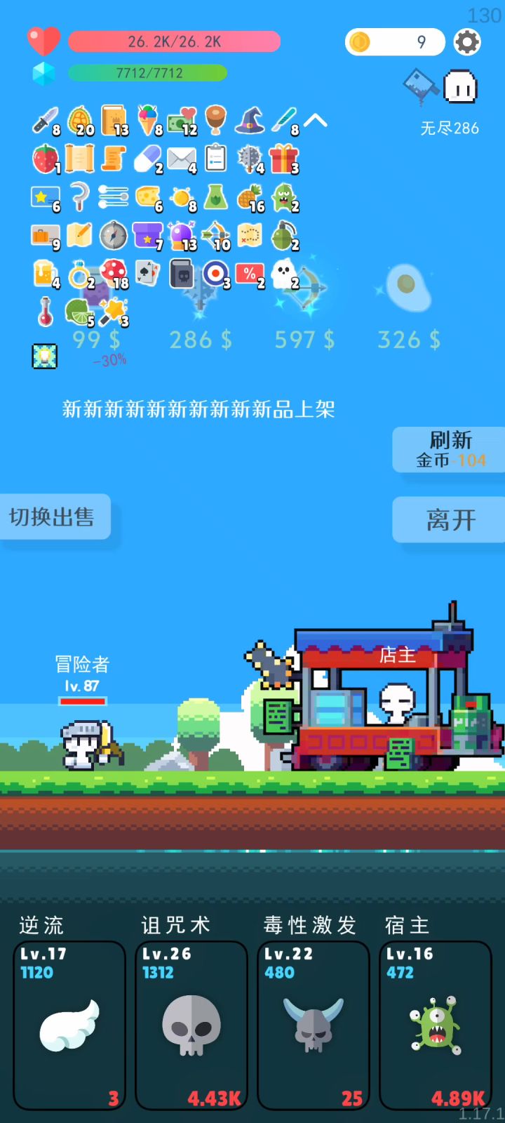 毒爆流，感觉还是需要优化一下截图