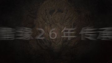 陈小春亲临江湖！西山居《剑侠世界：起源》今日10：00公测